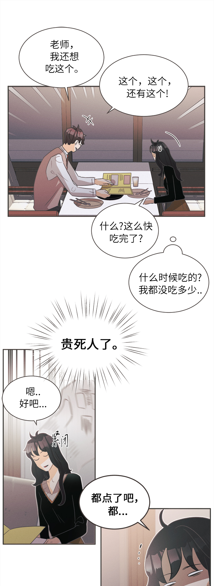 [第3话] 绣球花（3）28