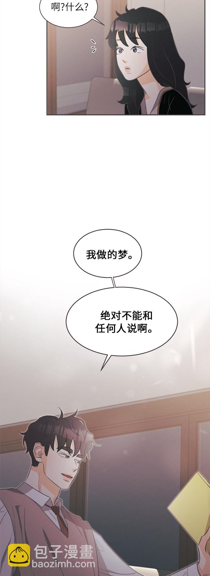 [第3话] 绣球花（3）30