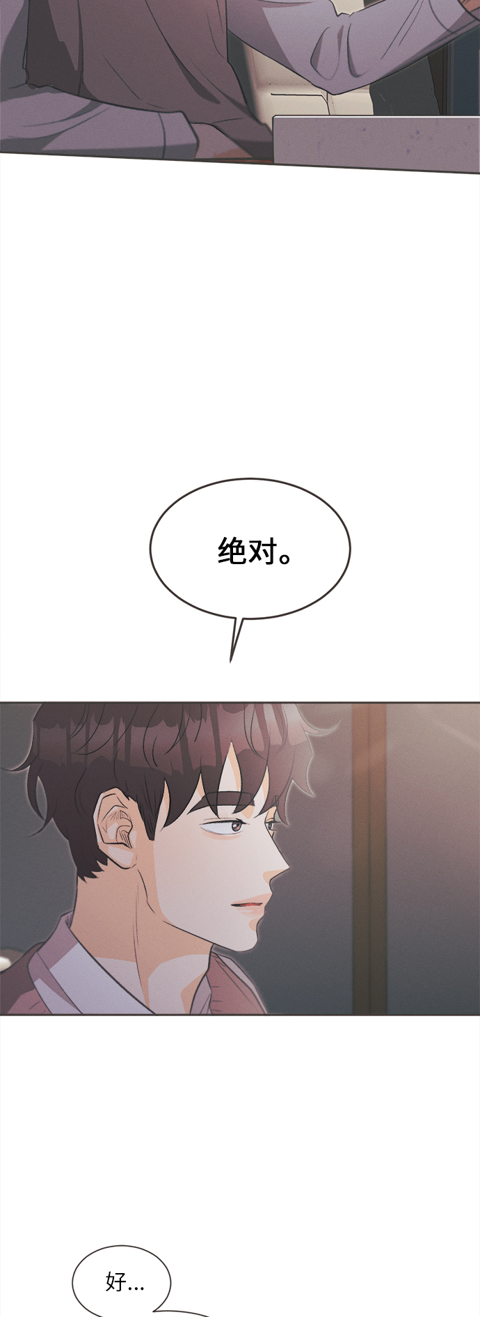 [第3话] 绣球花（3）31