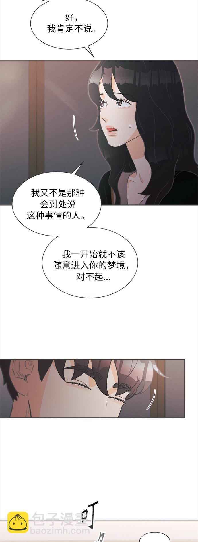 [第3话] 绣球花（3）32