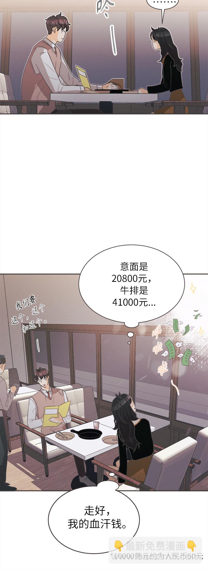 [第3话] 绣球花（3）33