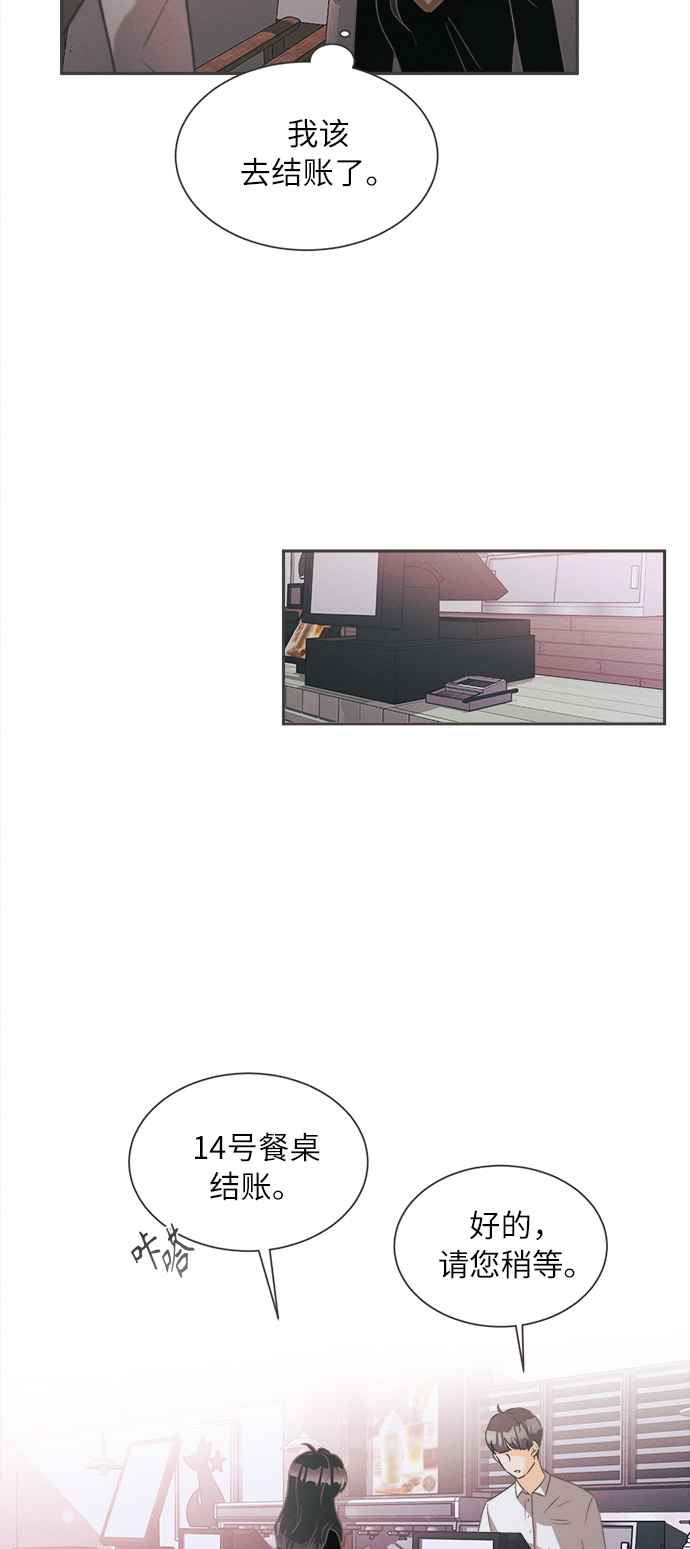 [第3话] 绣球花（3）36