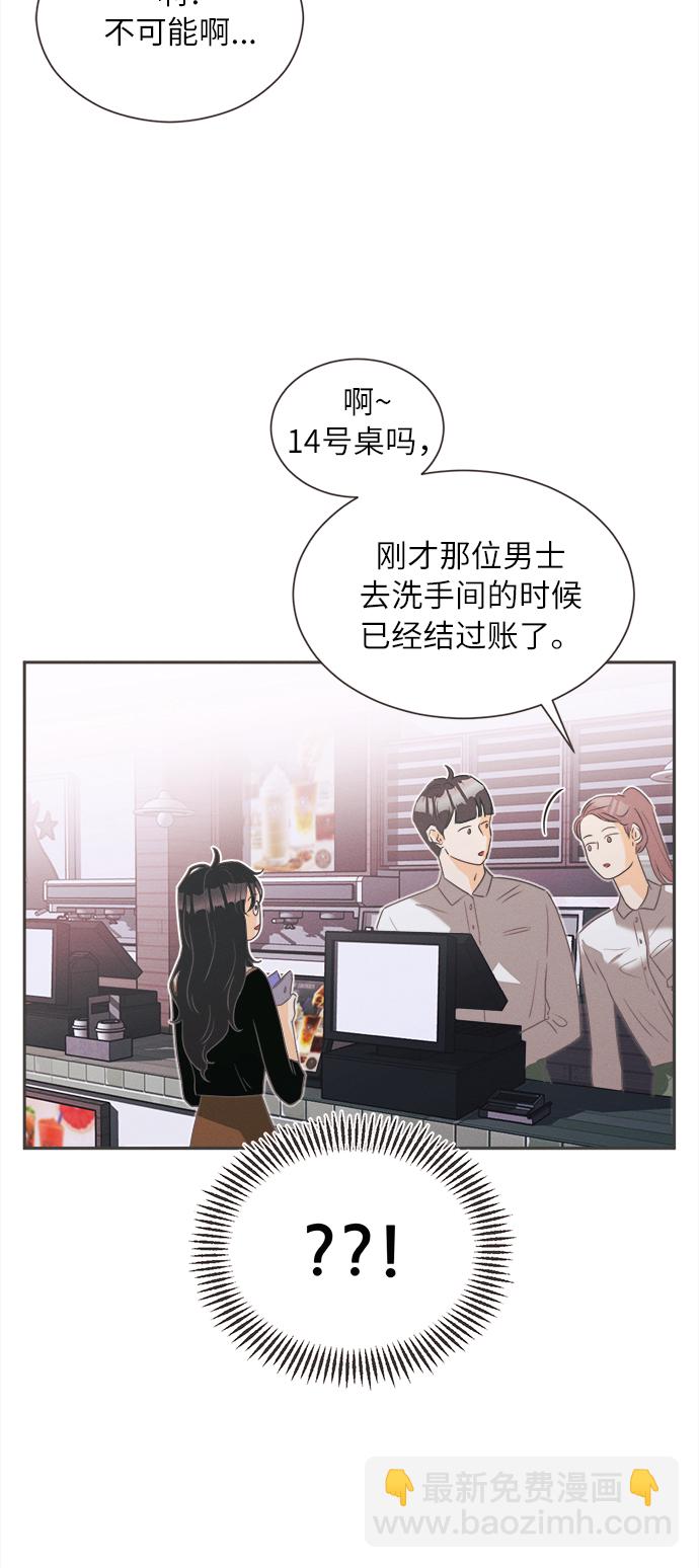 [第3话] 绣球花（3）38