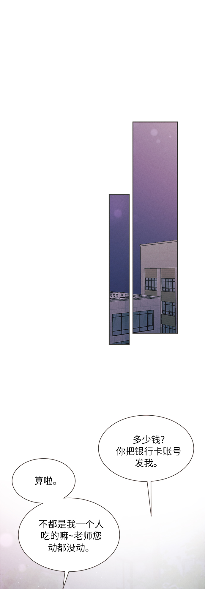 [第3话] 绣球花（3）39