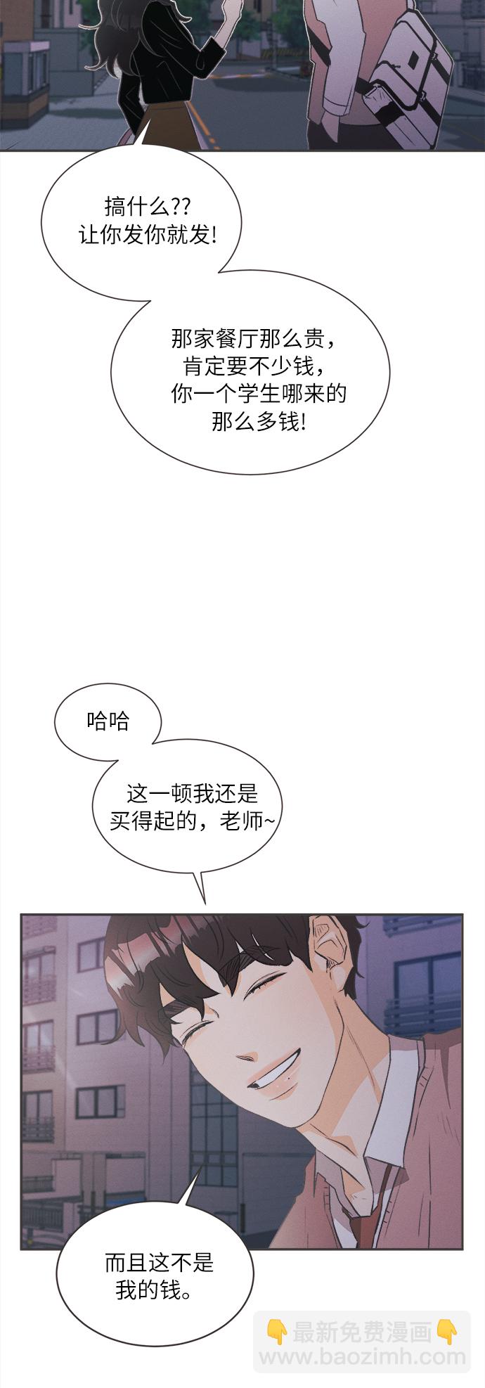[第3话] 绣球花（3）41