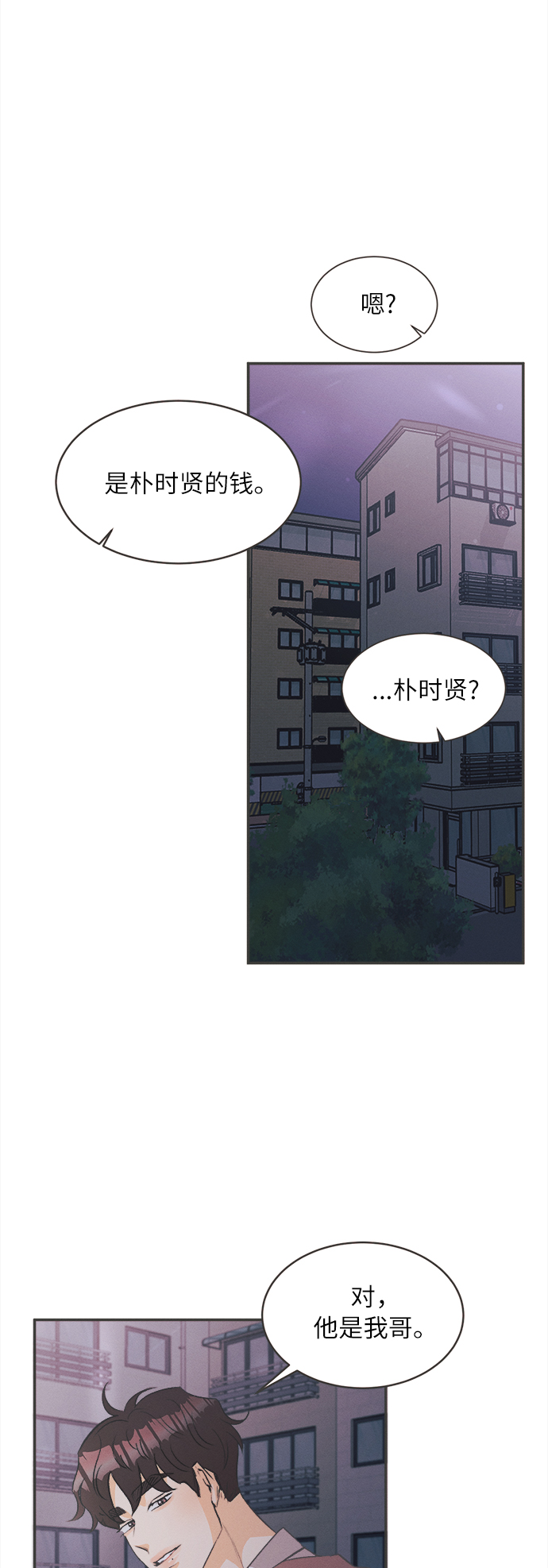 [第3话] 绣球花（3）42