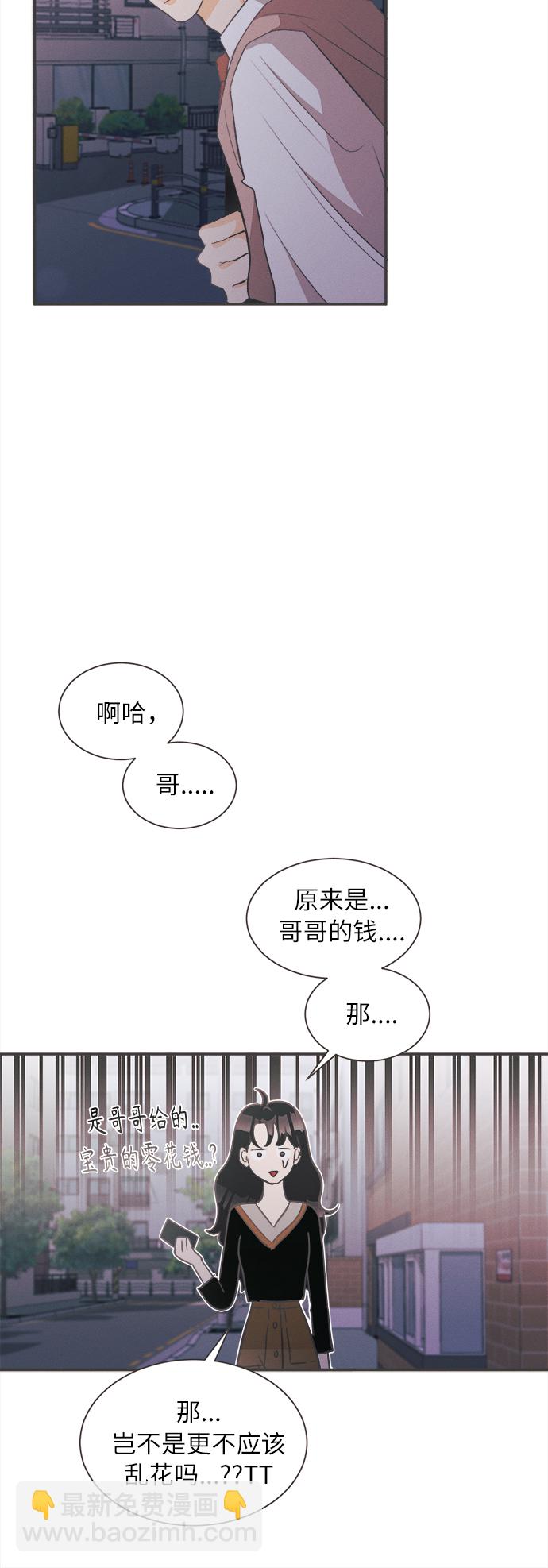 [第3话] 绣球花（3）43