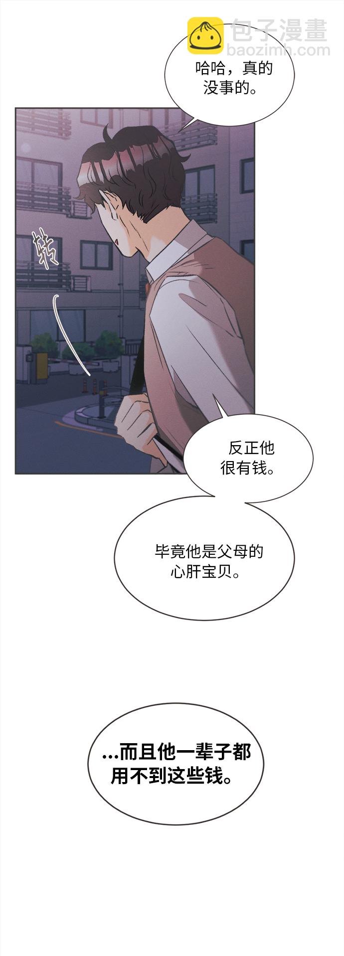 [第3话] 绣球花（3）44