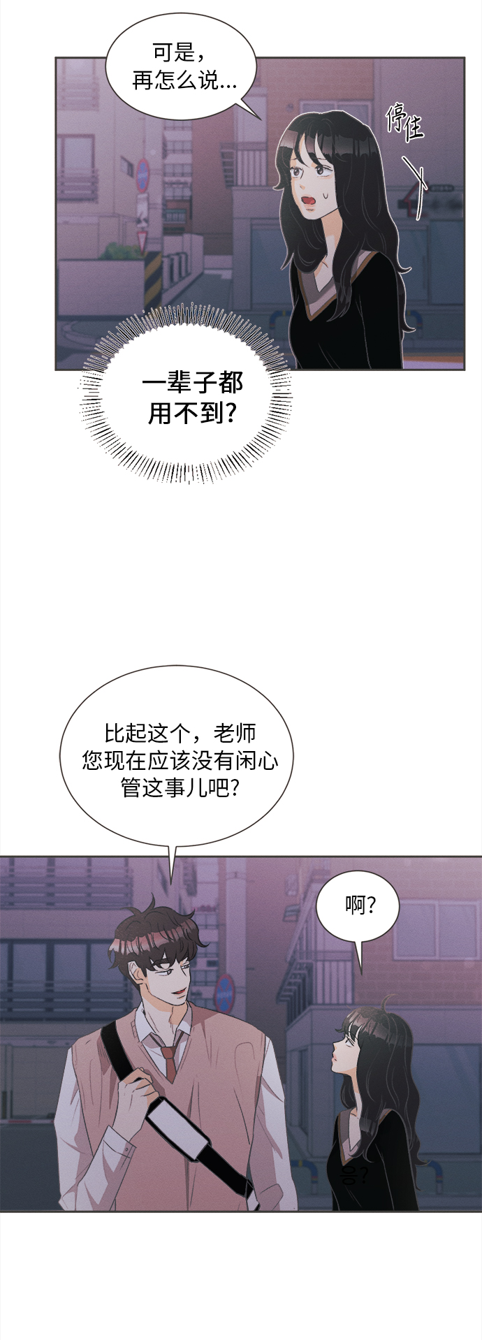 [第3话] 绣球花（3）45