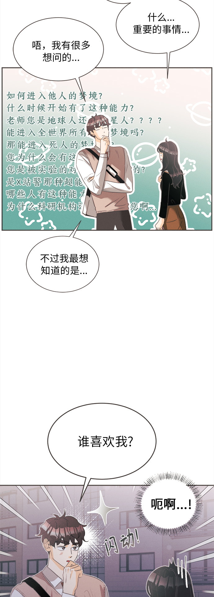 [第3话] 绣球花（3）51