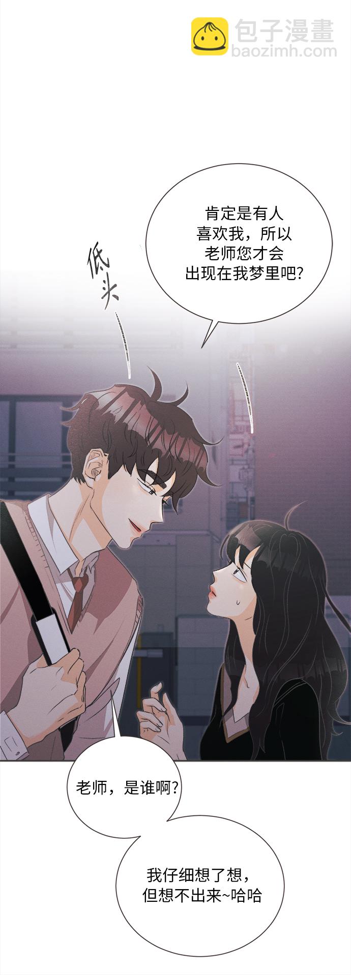 [第3话] 绣球花（3）53