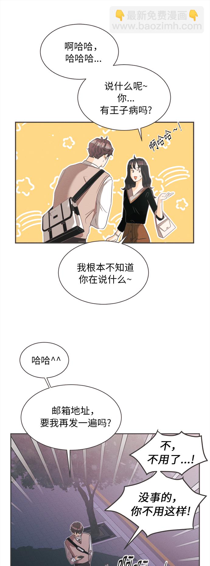 [第3话] 绣球花（3）54