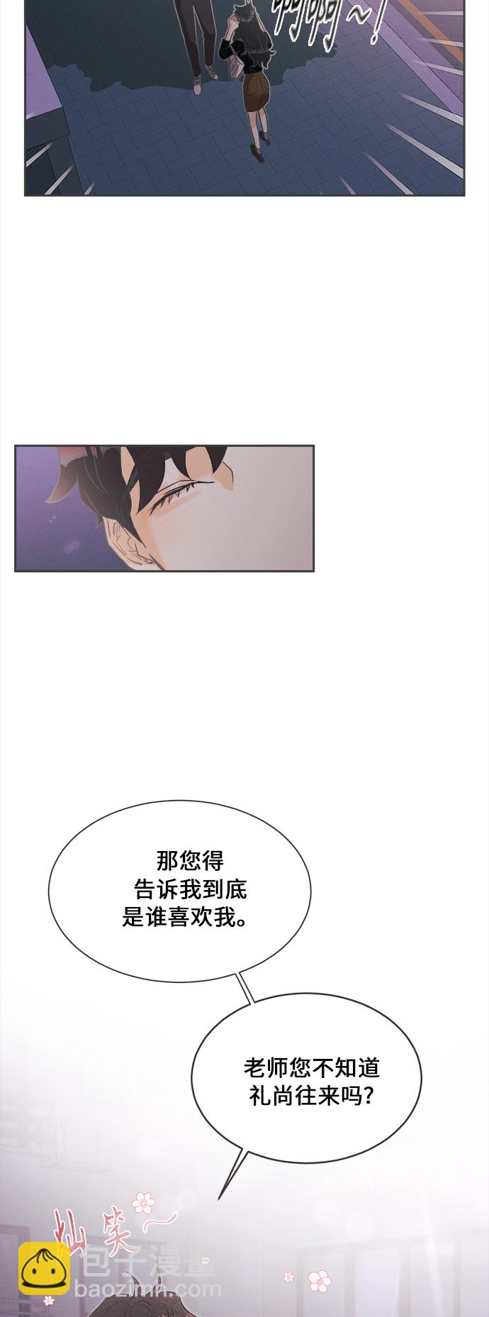 [第3话] 绣球花（3）55