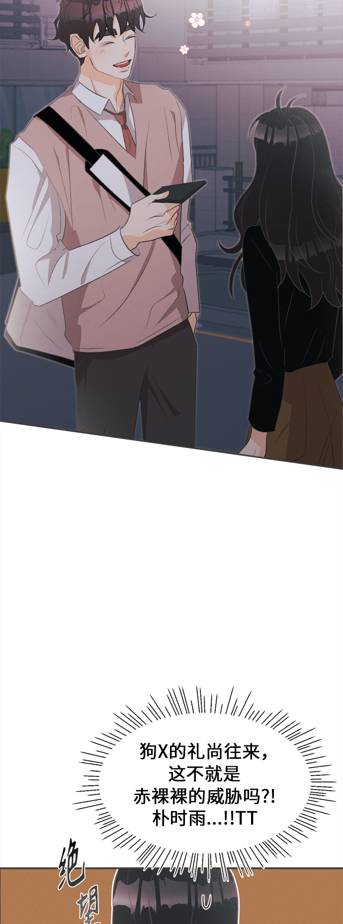 [第3话] 绣球花（3）56