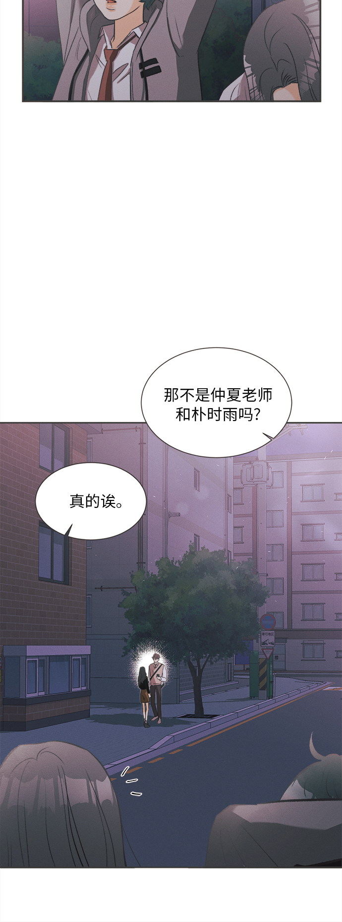 [第3话] 绣球花（3）59