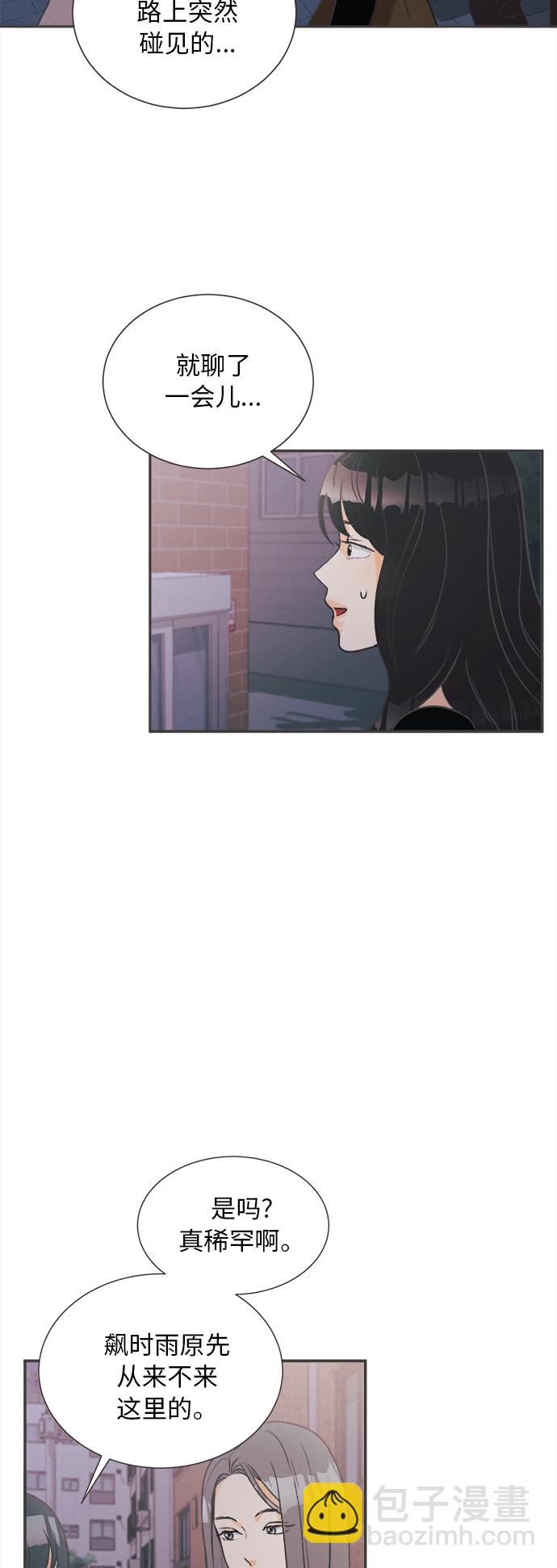 [第3话] 绣球花（3）62
