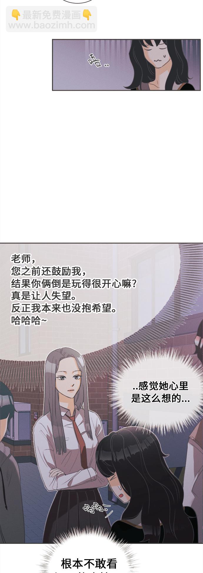 [第3话] 绣球花（3）64