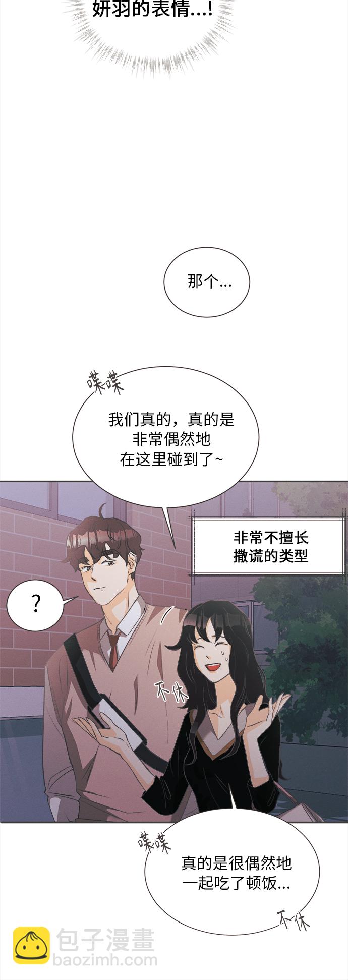 [第3话] 绣球花（3）65