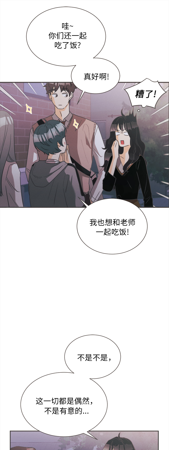 [第3话] 绣球花（3）66