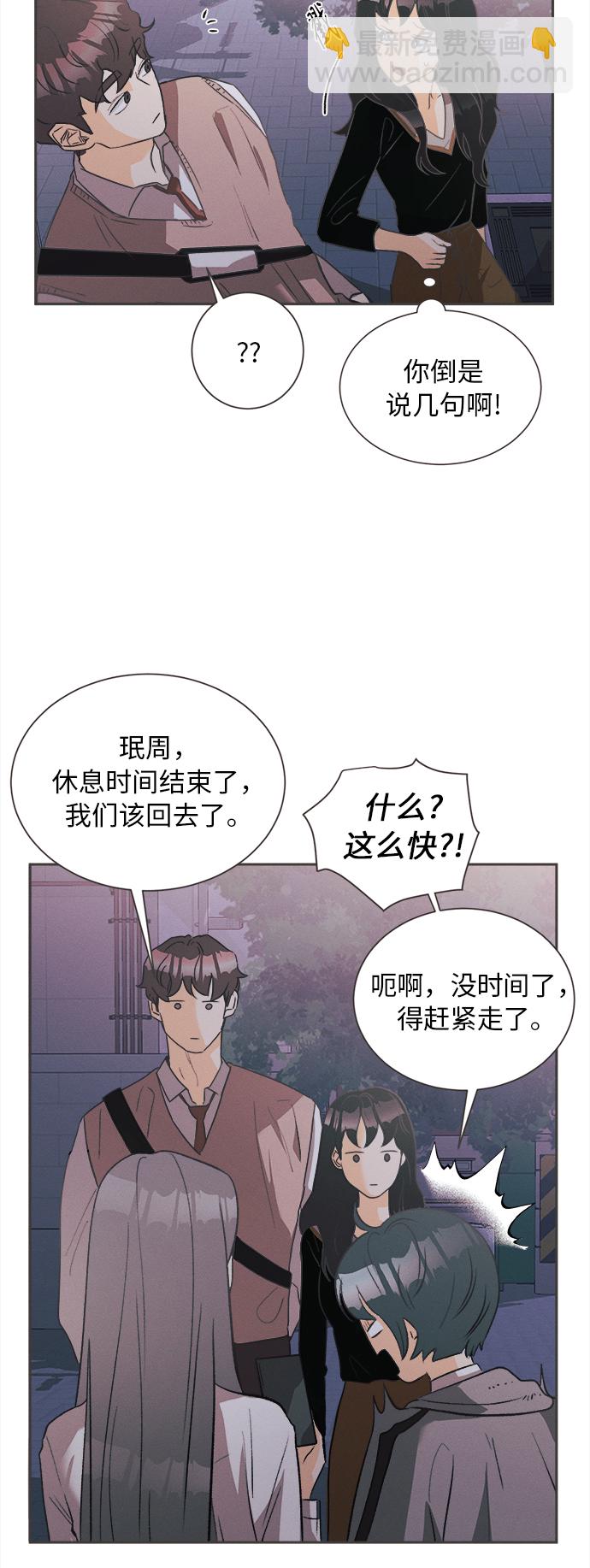 [第3话] 绣球花（3）67