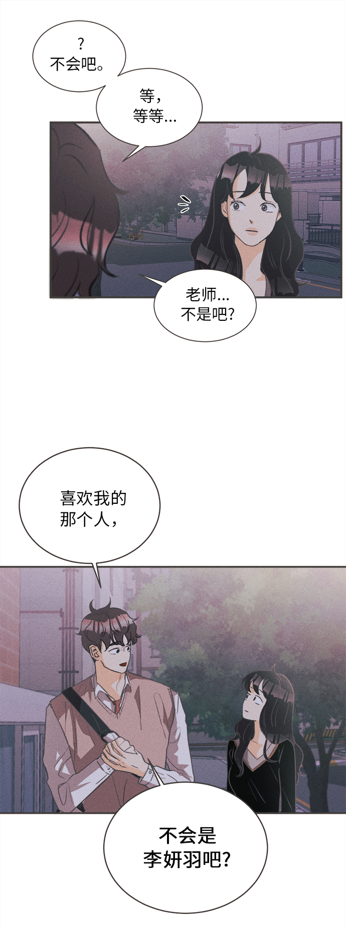 [第3话] 绣球花（3）72
