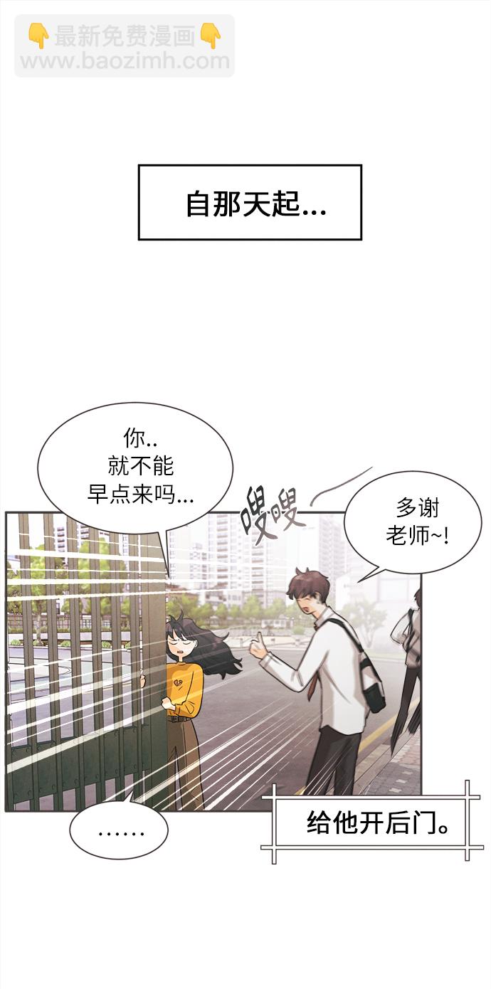 [第3话] 绣球花（3）9
