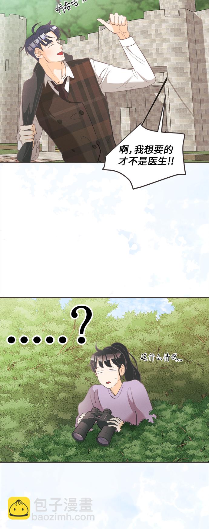 [第9话] 迎春花&爬山虎（3）10