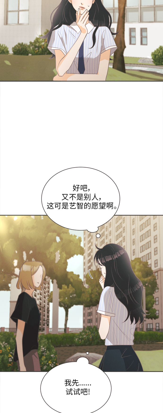 [第9话] 迎春花&爬山虎（3）13