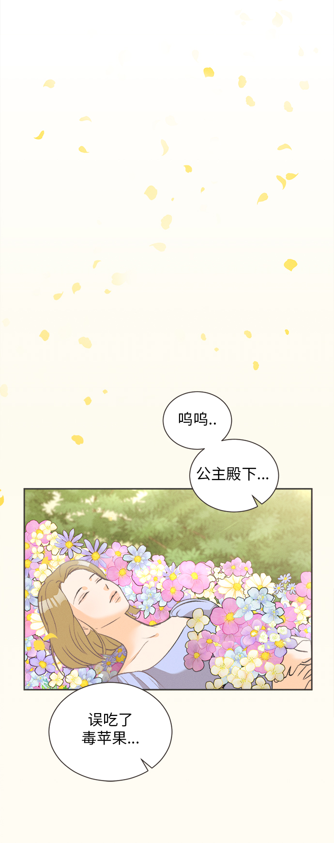 [第9话] 迎春花&爬山虎（3）15