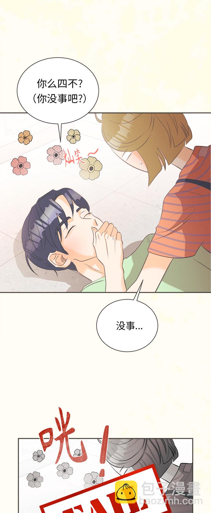 [第9话] 迎春花&爬山虎（3）25