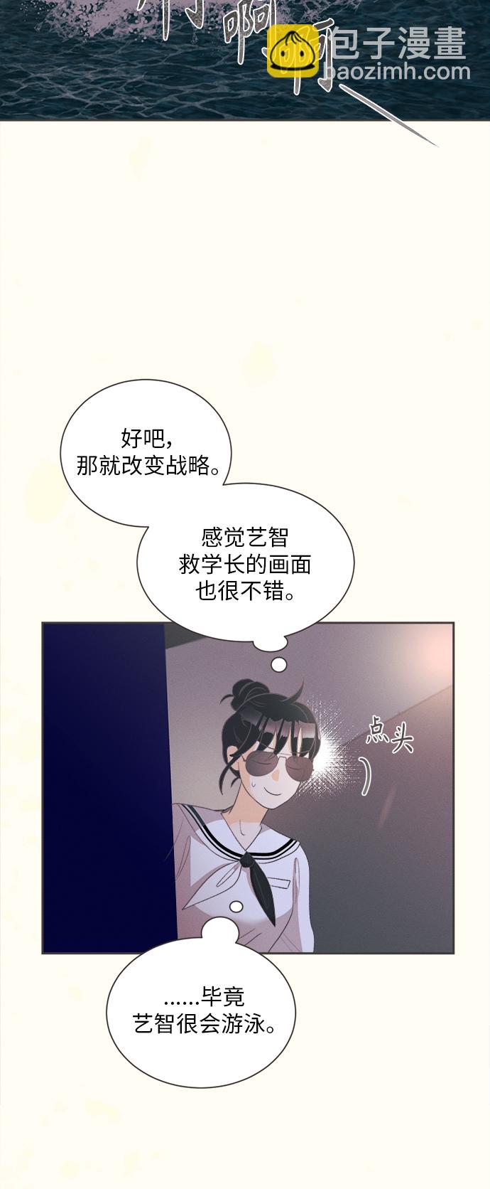 [第9话] 迎春花&爬山虎（3）27