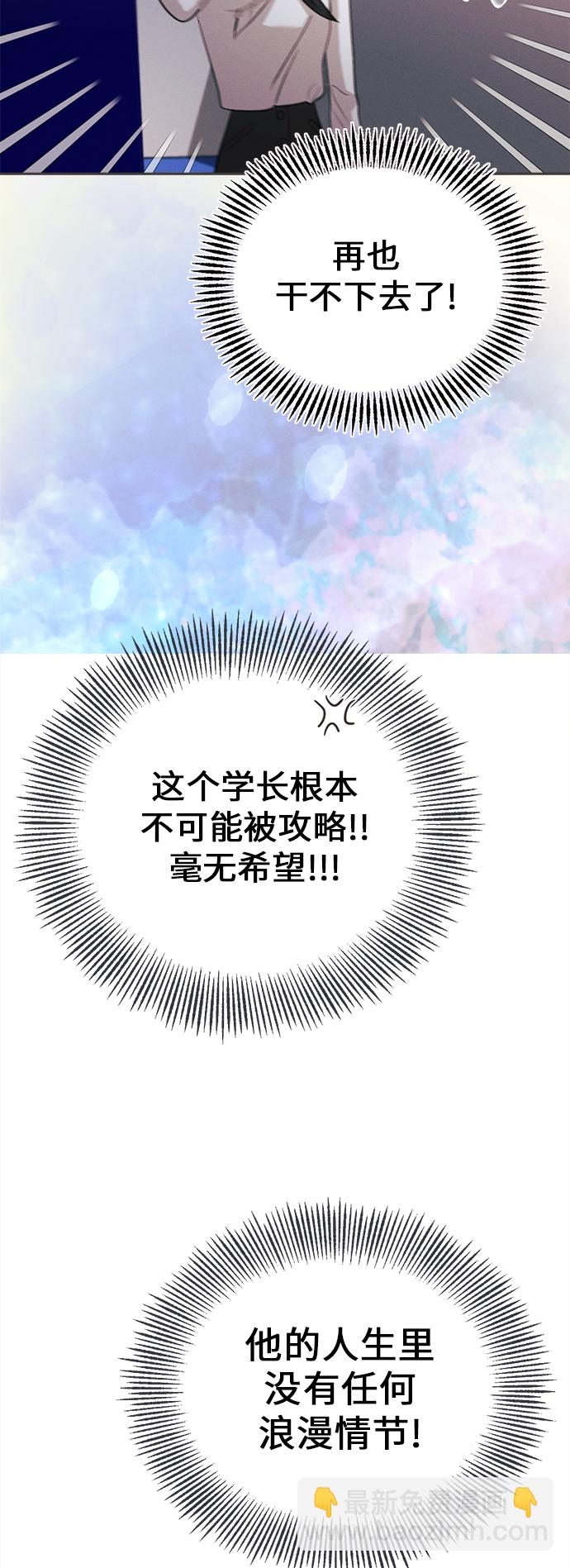 [第9话] 迎春花&爬山虎（3）33