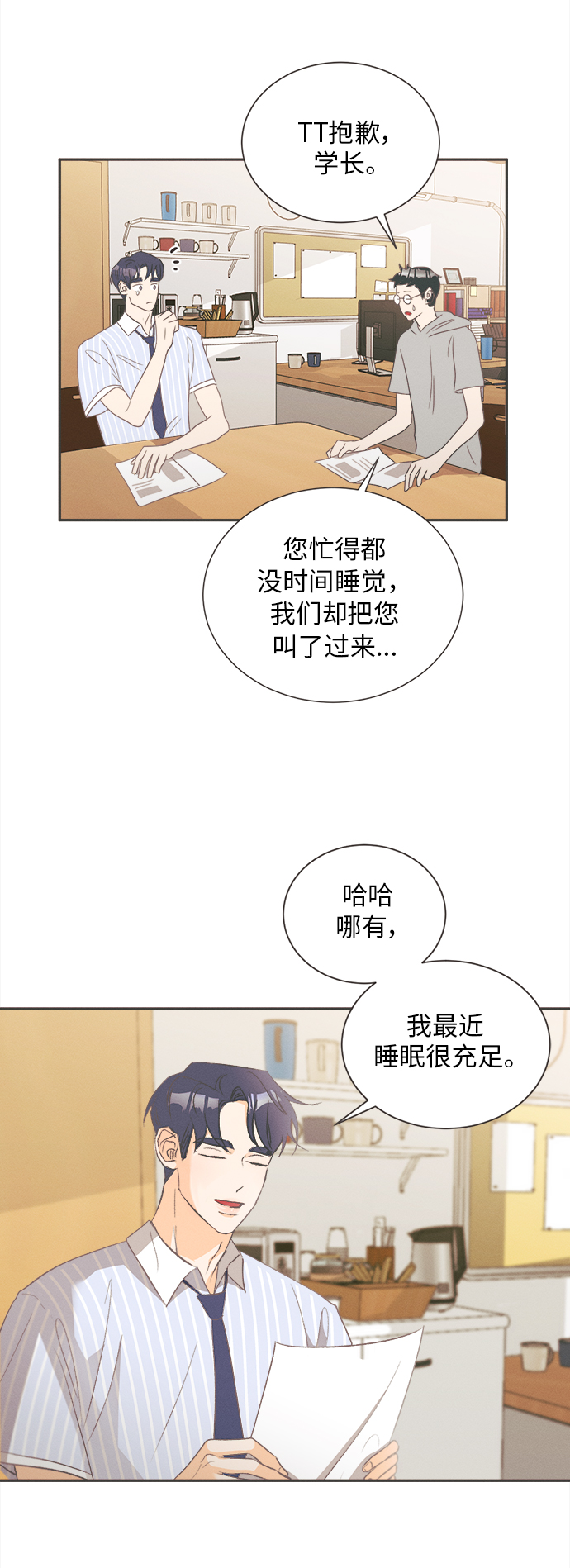 [第9话] 迎春花&爬山虎（3）37