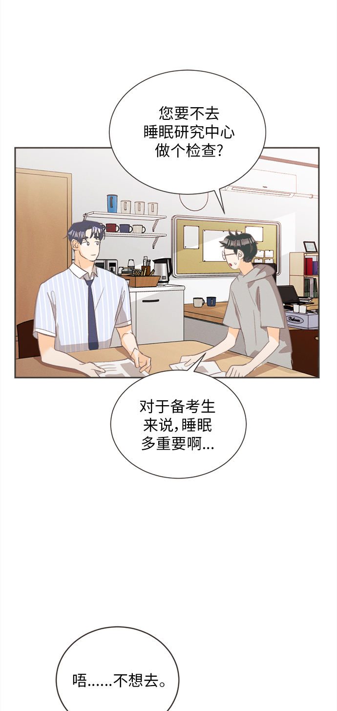 [第9话] 迎春花&爬山虎（3）41