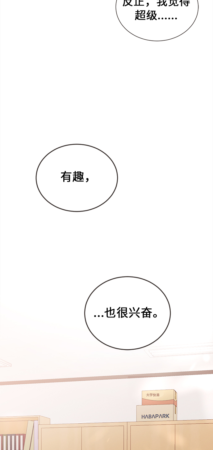 [第9话] 迎春花&爬山虎（3）45