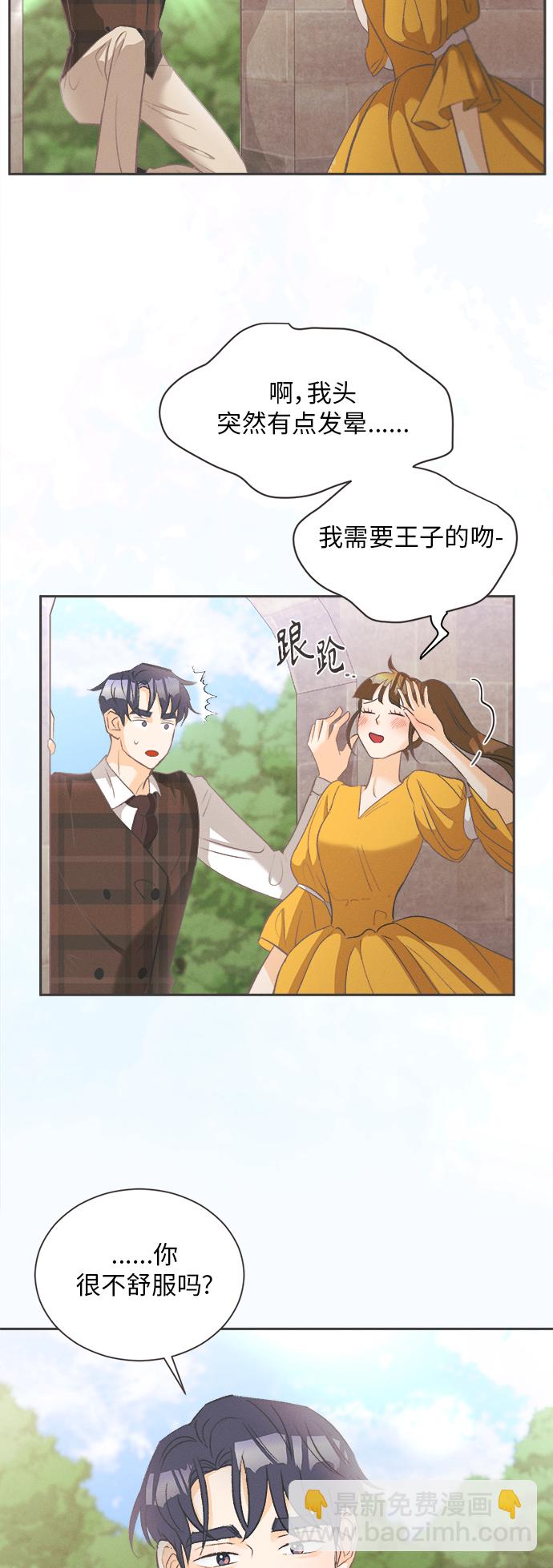 [第9话] 迎春花&爬山虎（3）6