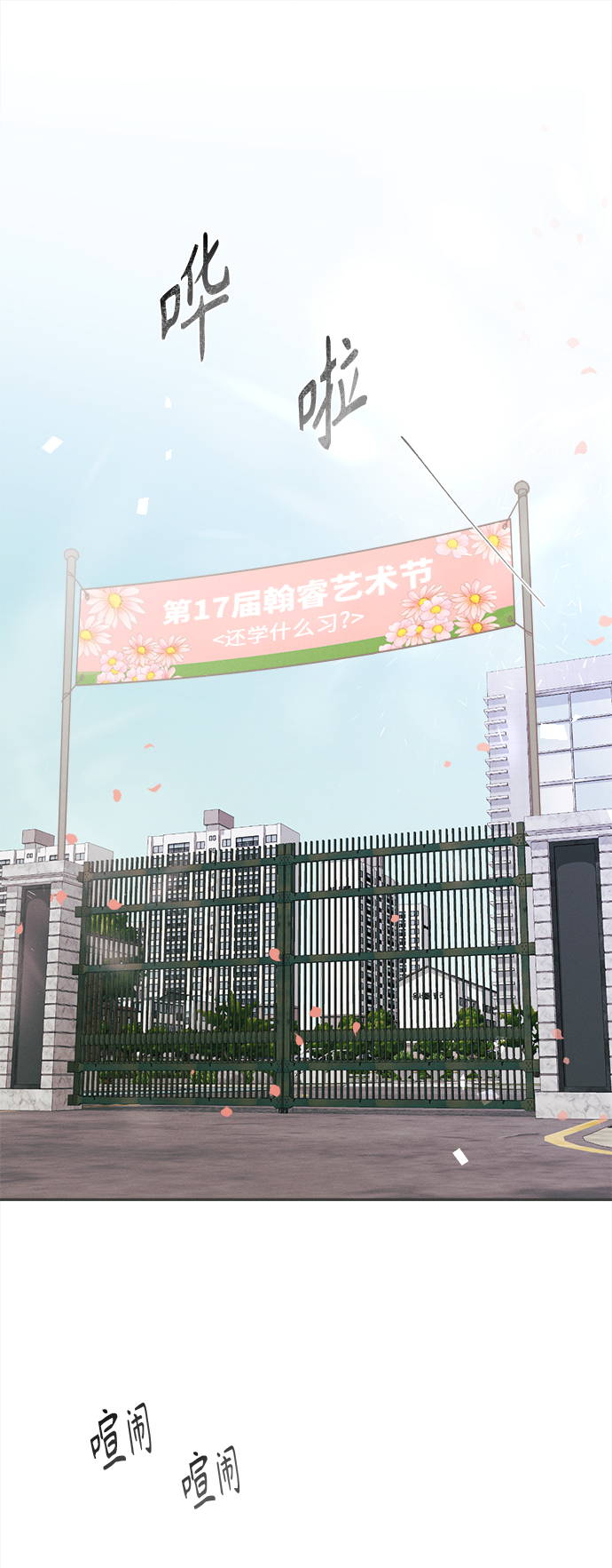 [第13话] 迎春花&爬山虎（7）0