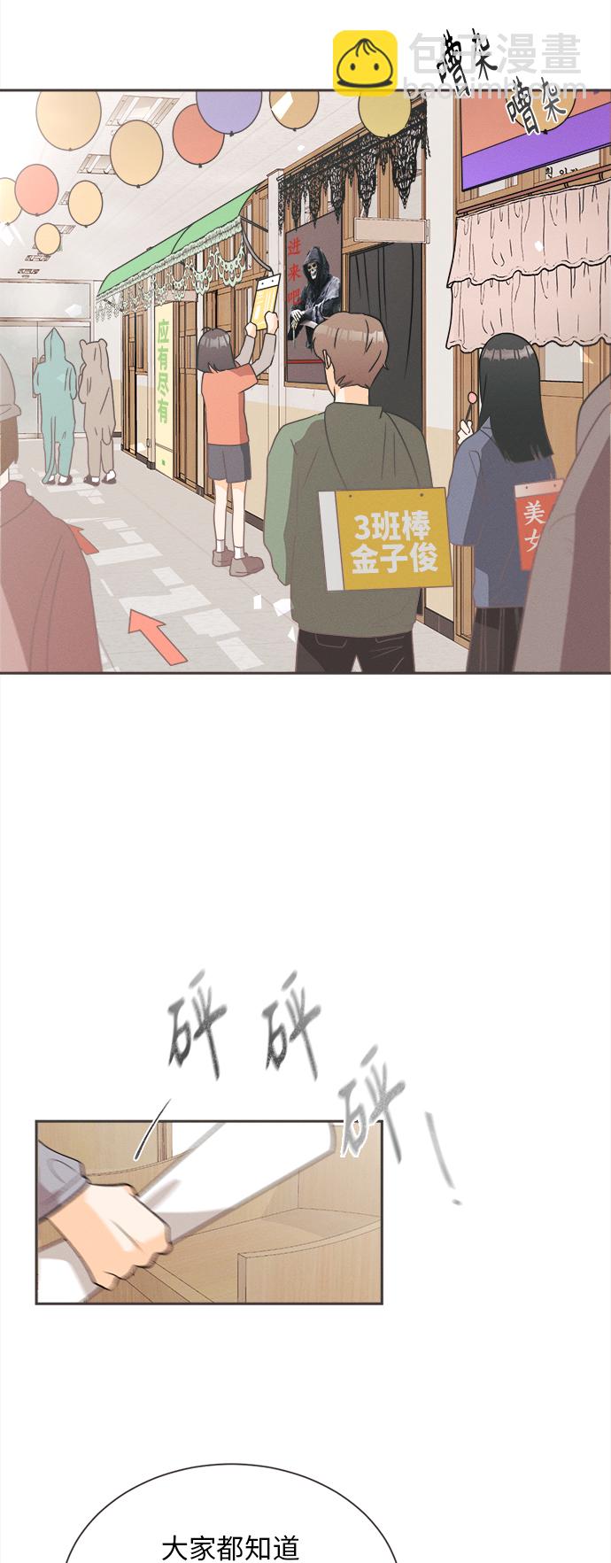[第13话] 迎春花&爬山虎（7）1