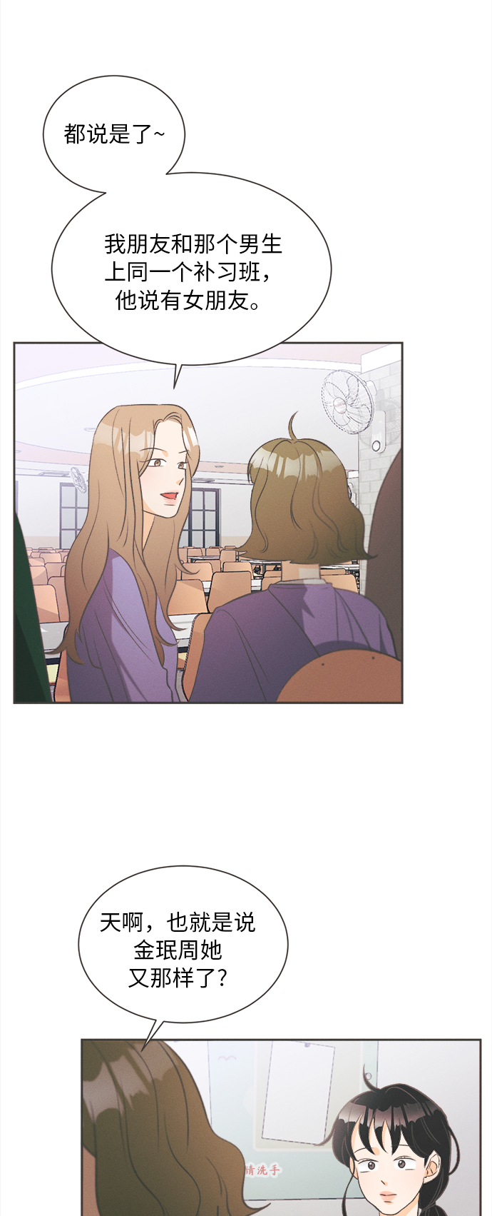 [第13话] 迎春花&爬山虎（7）10