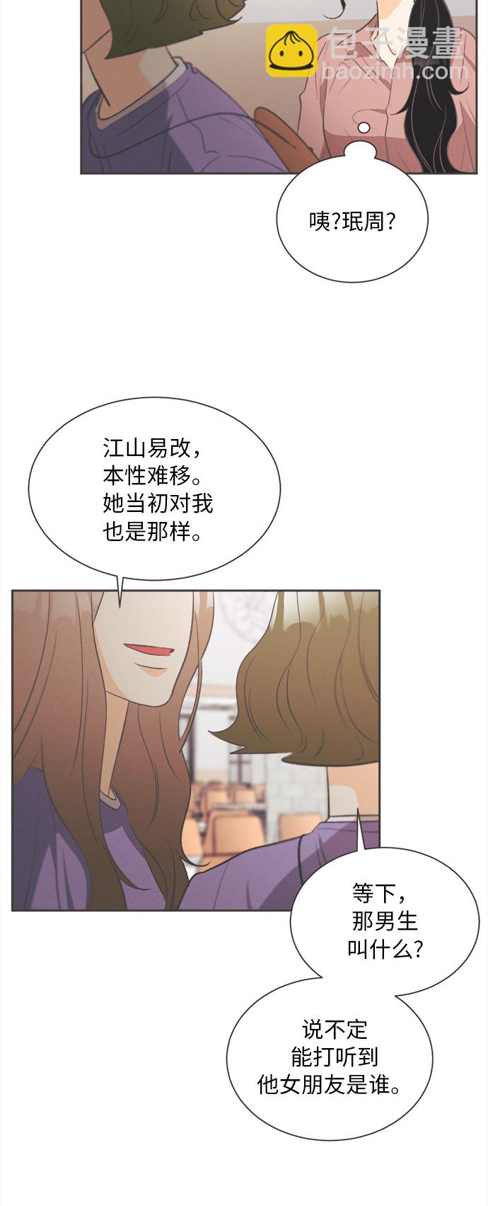 [第13话] 迎春花&爬山虎（7）11