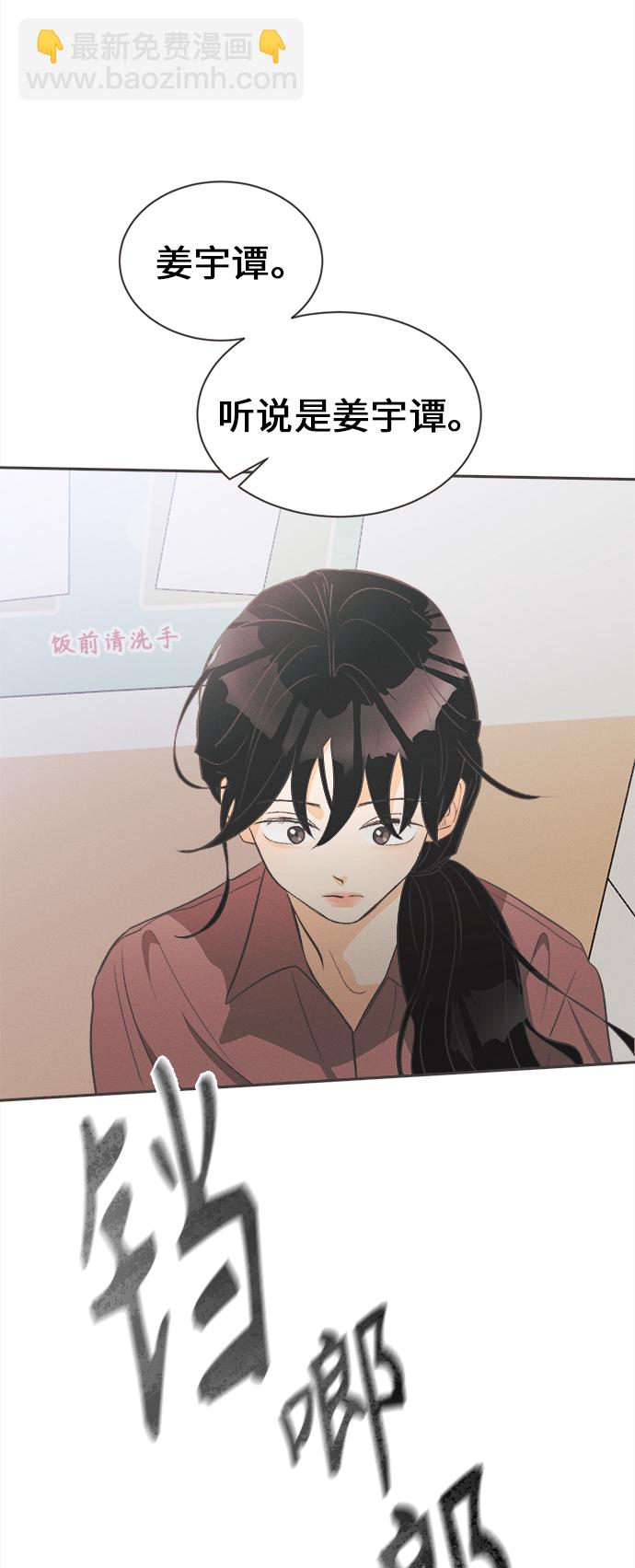 [第13话] 迎春花&爬山虎（7）12