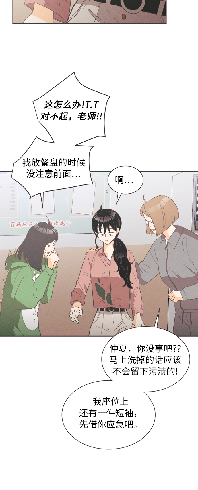 [第13话] 迎春花&爬山虎（7）15