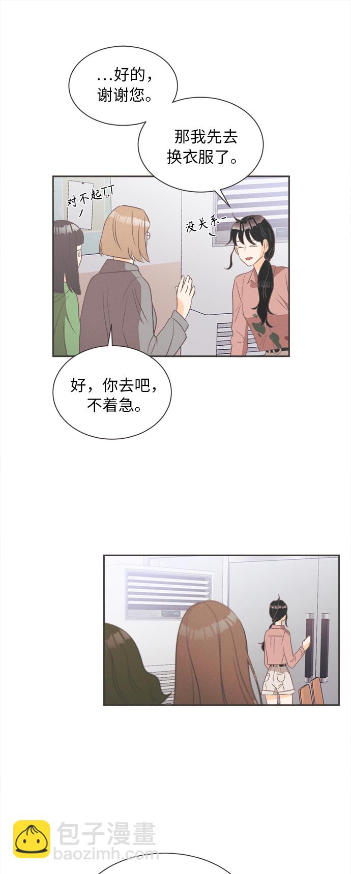 [第13话] 迎春花&爬山虎（7）16