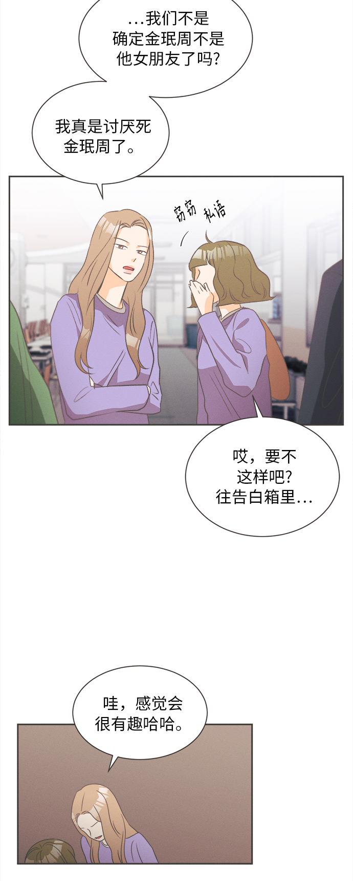 [第13话] 迎春花&爬山虎（7）17