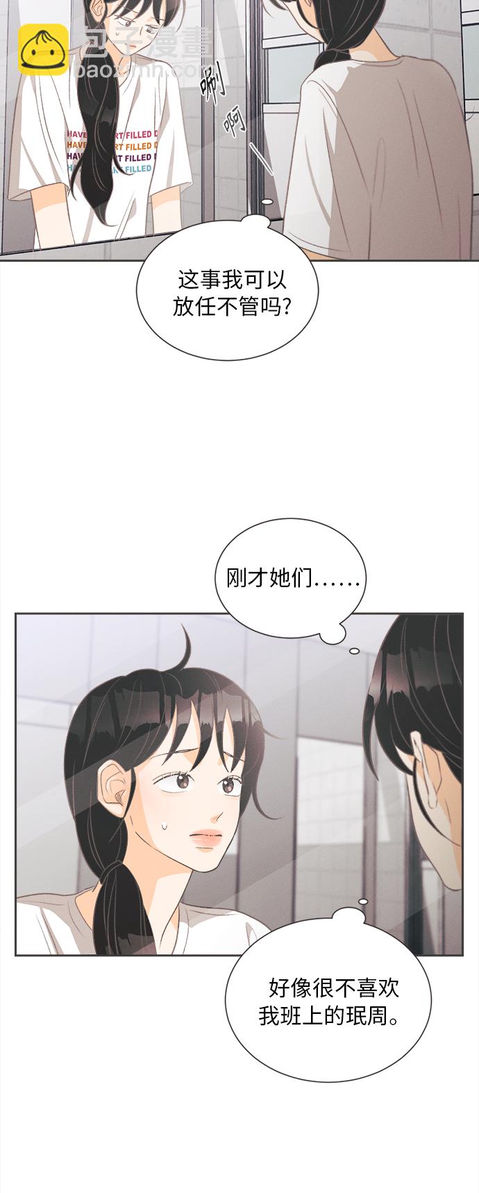 [第13话] 迎春花&爬山虎（7）19