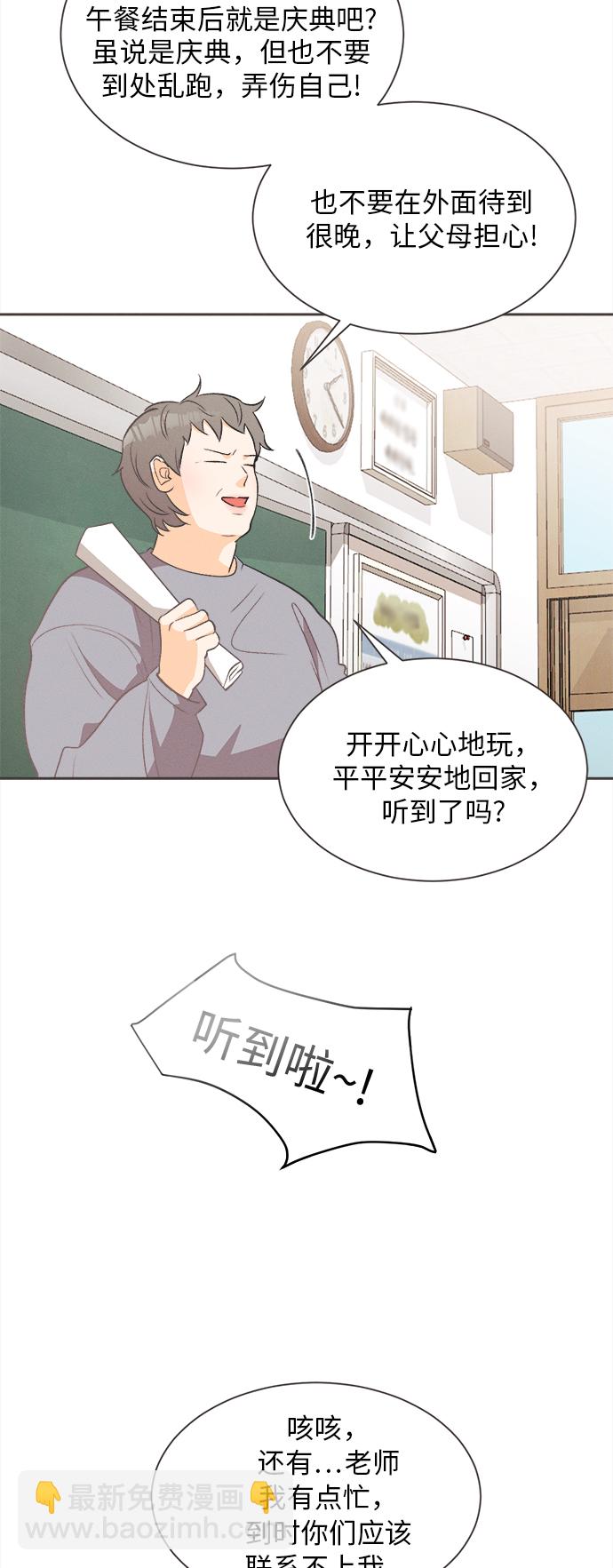[第13话] 迎春花&爬山虎（7）2