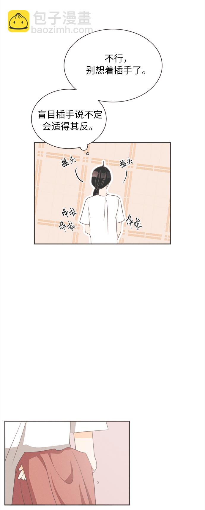 [第13话] 迎春花&爬山虎（7）20