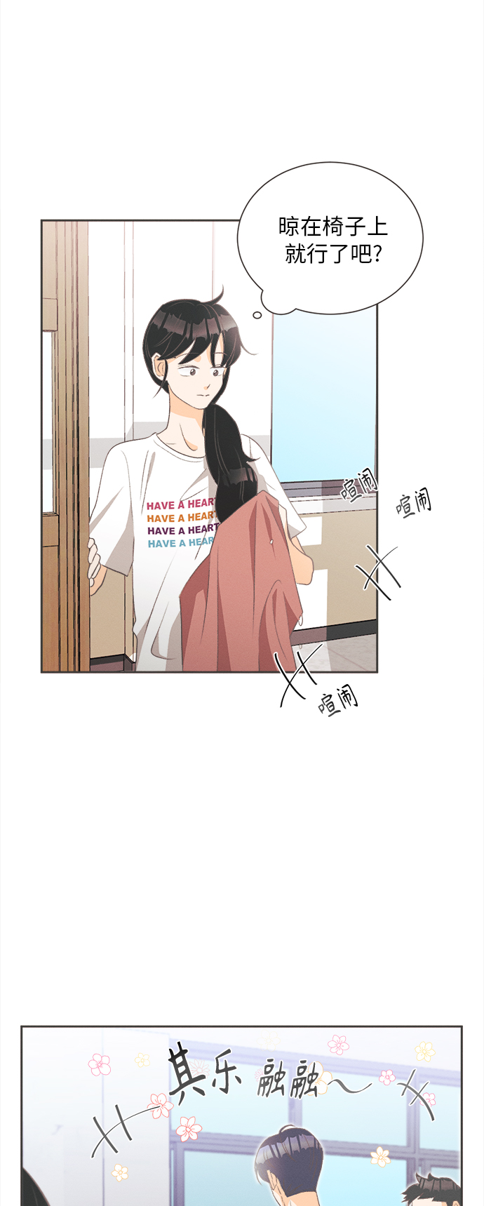 [第13话] 迎春花&爬山虎（7）21