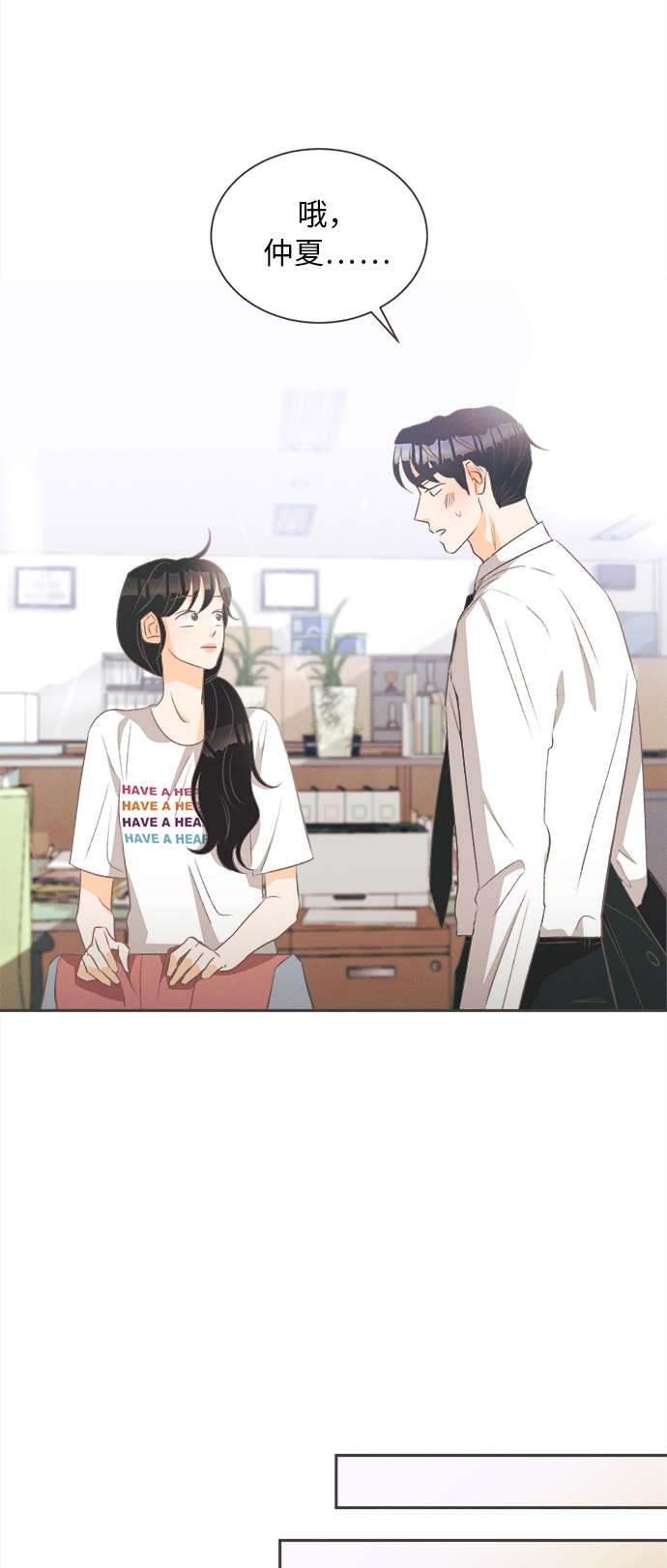 [第13话] 迎春花&爬山虎（7）26