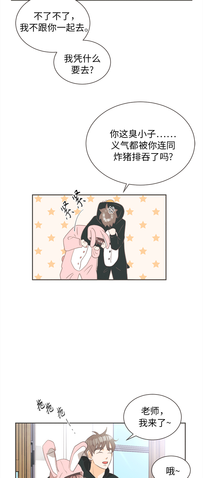 [第13话] 迎春花&爬山虎（7）29